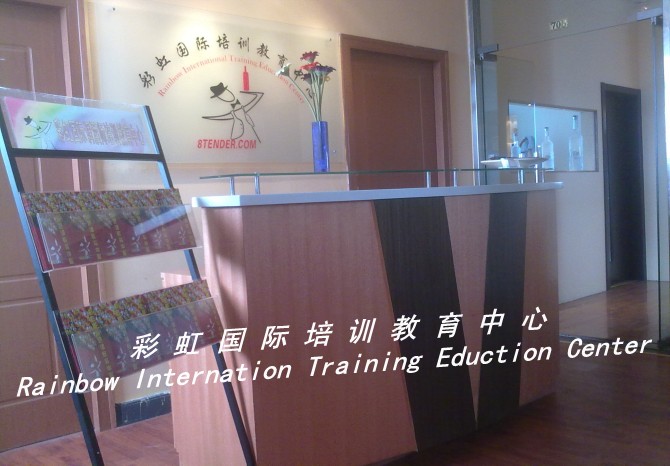 彩虹国际培训教育中心——校园环境